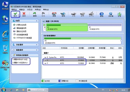 win7c盘满了怎么扩容？win7c盘满了扩容教程