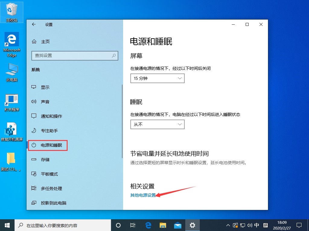 Win10 1909待机后无法唤醒固态硬盘？待机后无法唤醒固态硬盘解决方法