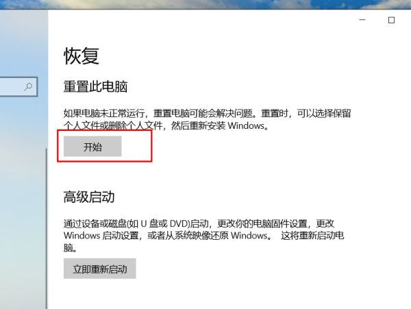 win10系统重置要多久时间？win10系统重置用时教程