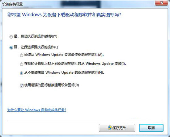 如何提高win7系统USB设备识别速度？win7的U盘识别速度慢怎么办？