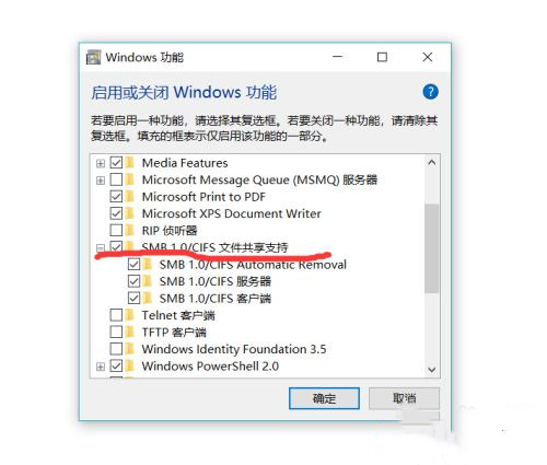 Win10纯净版找不到网络中的其他电脑怎么办？