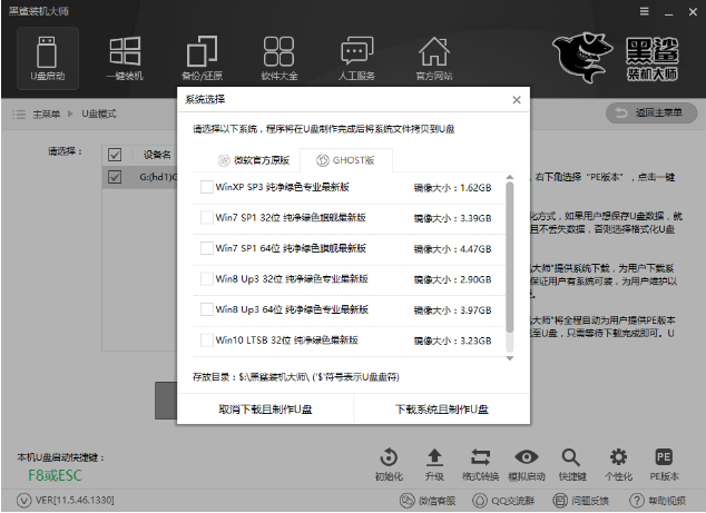 怎么安装黑鲨win7系统？黑鲨win7系统安装方法步骤教程