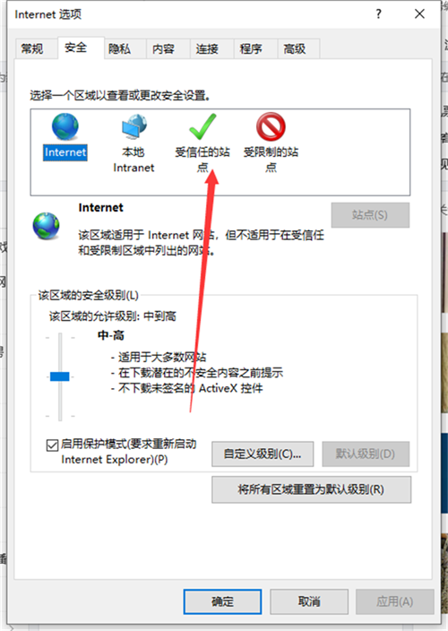 Win10提示你的电脑不信任该网站的安全证书怎么办？