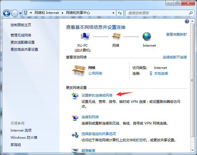 Windows7系统怎么设置宽带连接上网