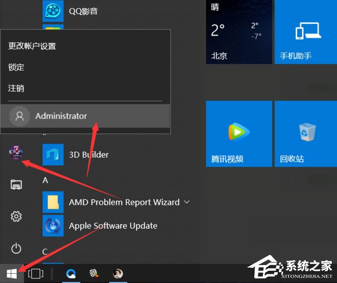 Win10总提示已重置应用默认设置怎么解决？