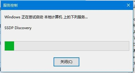 Win10无法开启网络发现怎么办？