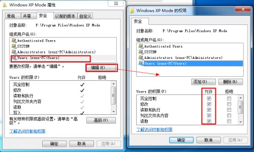 win7系统删除文件时提示需要system的权限怎么办？