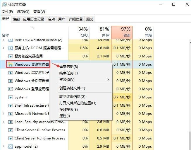 Win10无法复制粘贴文字怎么办？