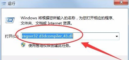 电脑d3dcompiler43.dll文件丢失怎么办？恢复电脑d3dcompiler43.dll文件的方法