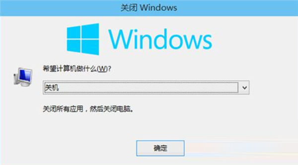 Win10关机快捷键都有哪些？Win10关机快捷键教学