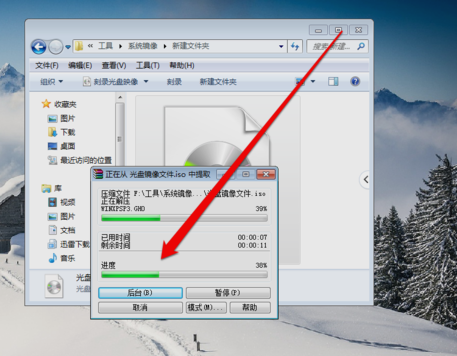 win7纯净版打开ghost光盘映像文件安装步骤教程