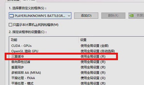 win7如何优化fps？win7fps优化教程