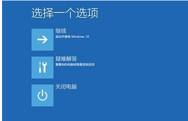 Win10专业版蓝屏重启后进不了系统怎么回事？