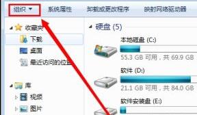 win7文件夹选项在哪里？win7文件夹选项在的位置