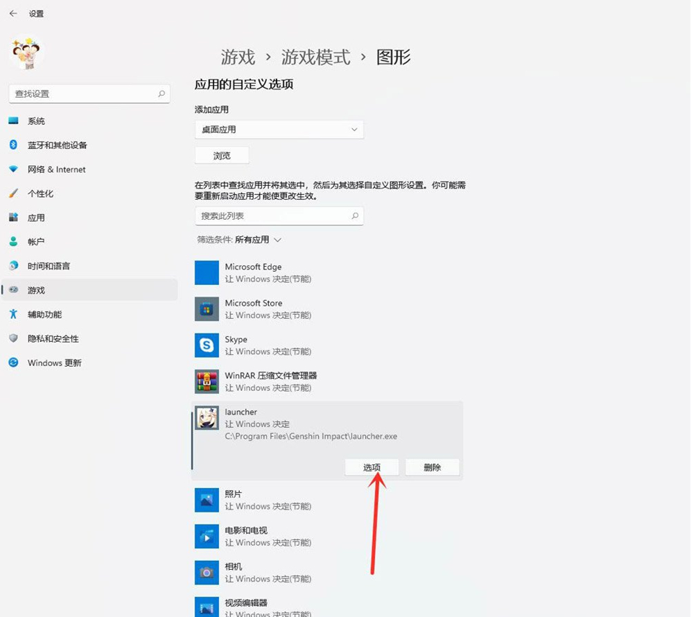 Win11如何提高游戏性能？Win11提升游戏性能的方法