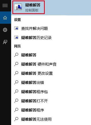 Win10应用商店无法下载应用该怎么办？