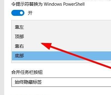 Win10系统的窗口遮挡任务栏怎么解决？