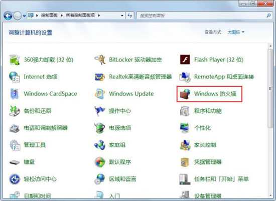 win7系统怎么一键关闭危险端口？关闭危险端口