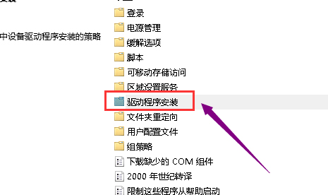 Win10 1909显卡驱动装不上该怎么办？显卡驱动装不上解决方法分享