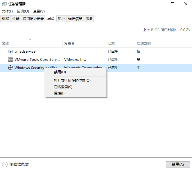 Win7旗舰版系统电脑CPU占用过高怎么办？