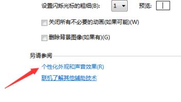 win7我的电脑图标如何更换？win7我的电脑图标更换方法