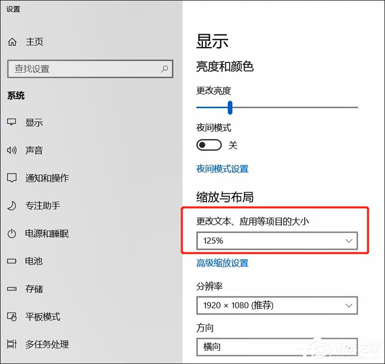 Window10字体模糊怎么办？彻底解决Win10字体模糊的方法