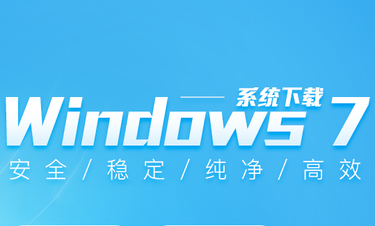 安装win7系统的几种方法详解，windows7系统安装方式介绍