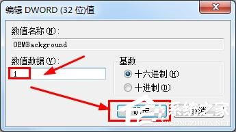 如何恢复win7显示器超频？