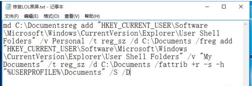 win10玩lol黑屏怎么办？win10玩lol黑屏解决方法