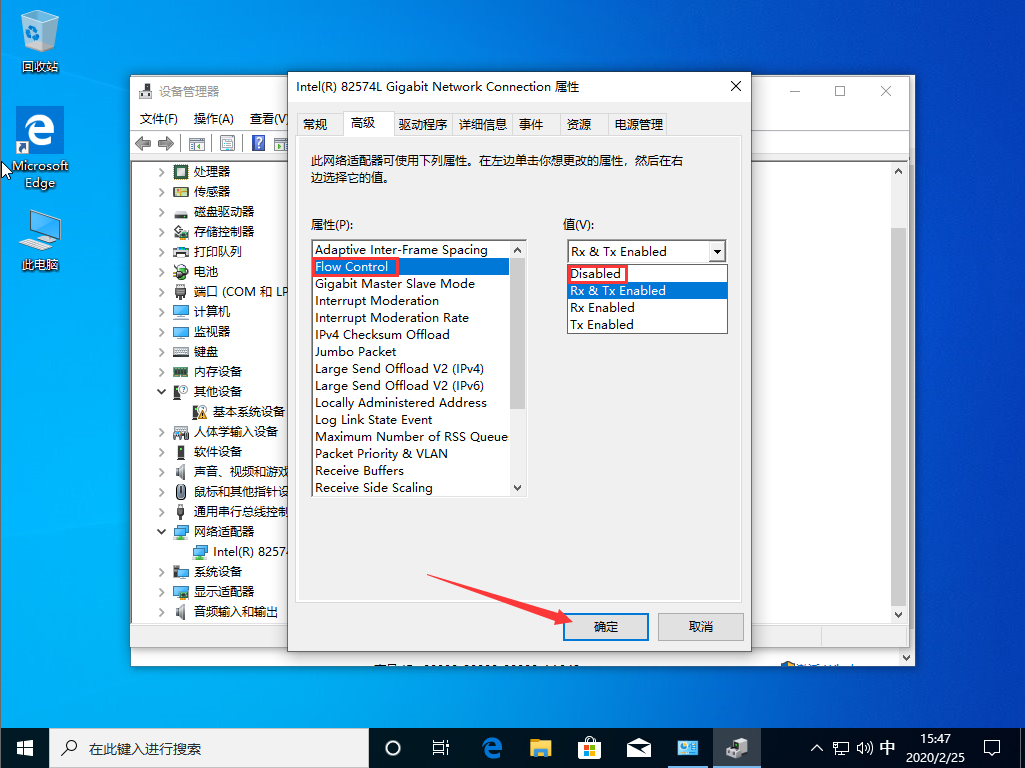 Win10 1909上传速度慢怎么办？Win10 1909上传速度慢解决方法