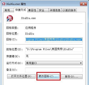 win7更改图标在哪里设置？win7更改图标设置位置介绍