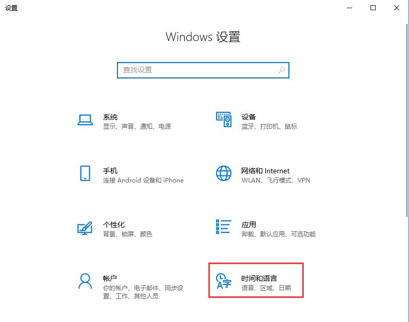 Win10控制面板找不到语言选项怎么办？Win10语言选项的开启方法