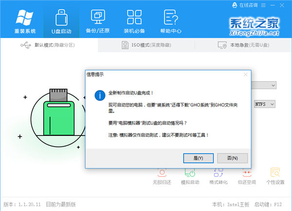 Win10镜像文件怎么用U盘安装？U盘Win10镜像系统安装方法