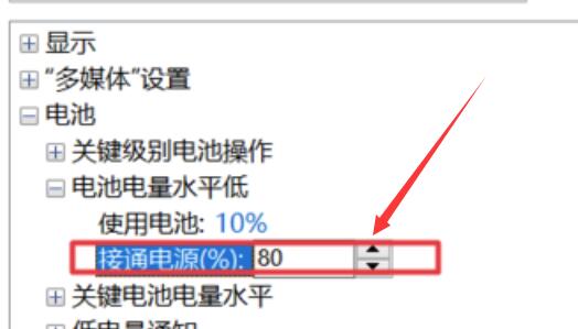 Win10笔记本电源已接通未充电怎么回事？