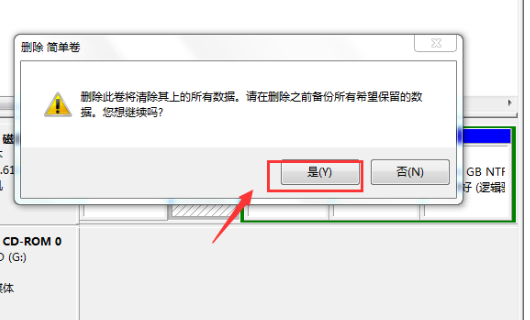 windows7系统如何将硬盘进行合并分区？