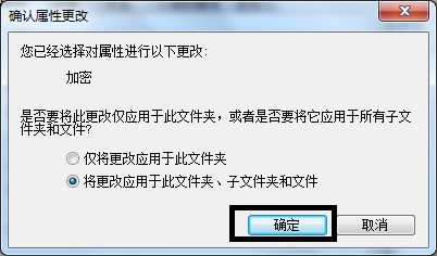 win7文件夹怎么加密码？win7文件夹加密码设置的方法介绍