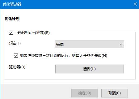 Win10系统机械硬盘如何提速？