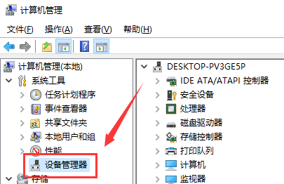 win7怎样更新声卡驱动？win7更新声卡驱动的方法