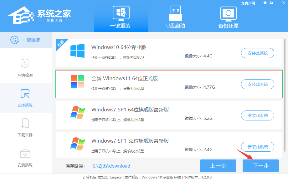 新电脑怎么安装Win11？新电脑第一次装Win11系统教程