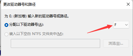 Win11如何更改盘符？Win11更改磁盘驱动器号的方法
