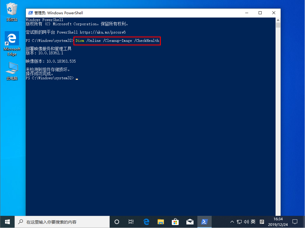 Win10 1909频频出现蓝屏现象怎么办？Win10 1909频频蓝屏解决方法