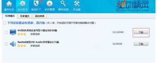 Win7 32位旗舰版系统中怎么查看网卡信息？