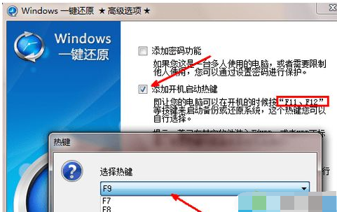 win7一键还原怎么弄？win7系统一键还原图文步骤详解