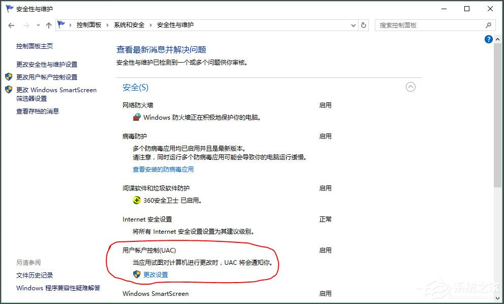 Win10系统怎么获取trustedinstaller权限？