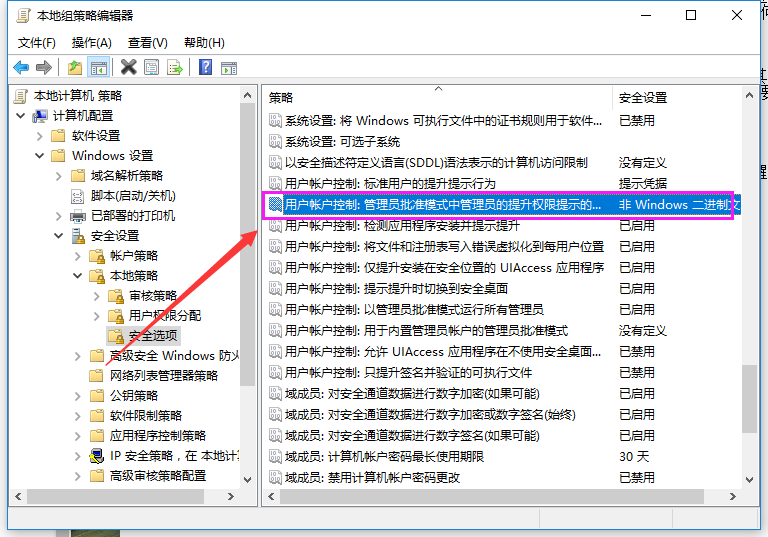 win7系统如何关闭UAC功能？win7系统关闭UAC功能的方法