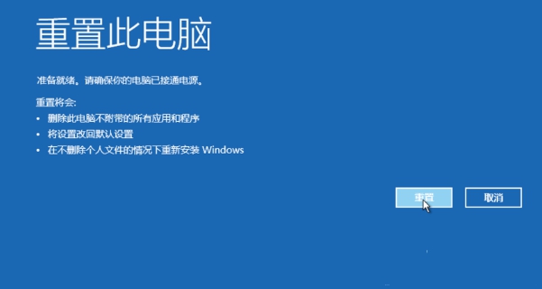 怎么使用Win10专业版的强制恢复功能？