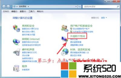 windows7系统怎么设置屏保时间？win7系统如何调整屏保的休眠时间