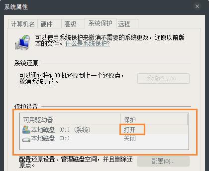 win7c盘突然爆满怎么办？win7c盘突然爆满解决方法