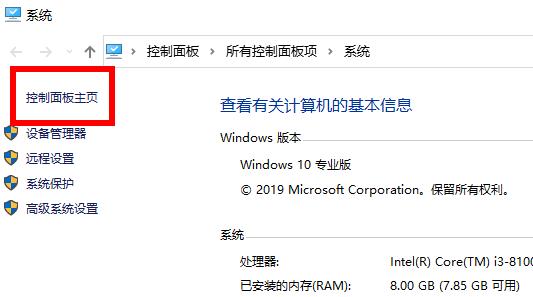 Win10 21H1系统如何升级？