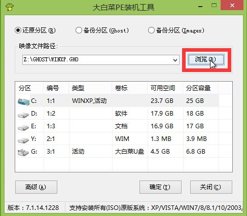 win7旗舰版下载到U盘？win7旗舰版下载到U盘教程